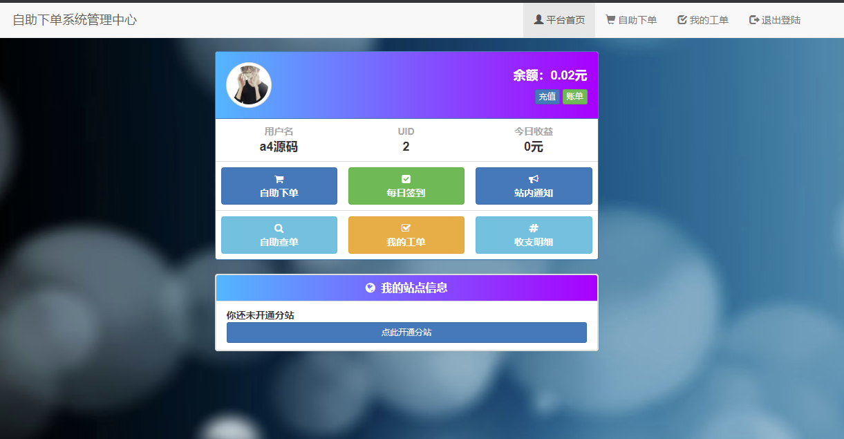 包含小白代网刷-自助下单代刷网站的词条
