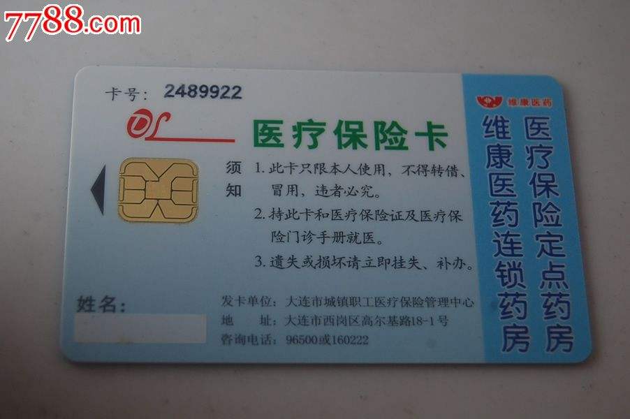 关于卖保健品刷医保卡抚州两药店被暂停医保业务--江西新闻网的信息