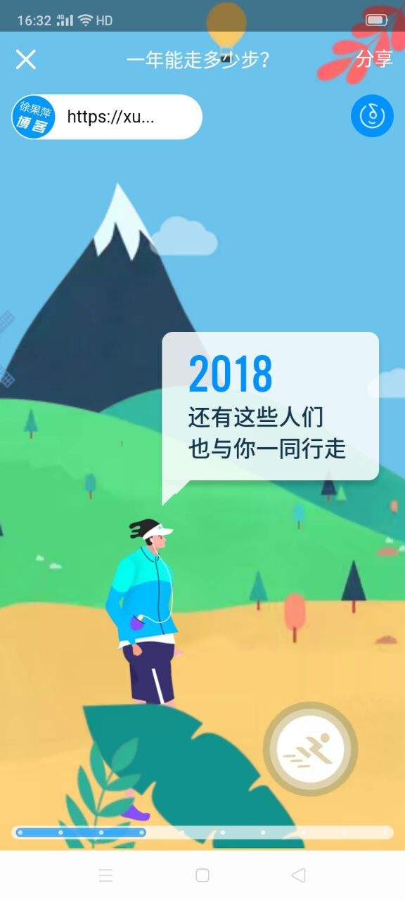 网页在线免费秒刷QQ运动步数-资源大全-QQ神教程网的简单介绍