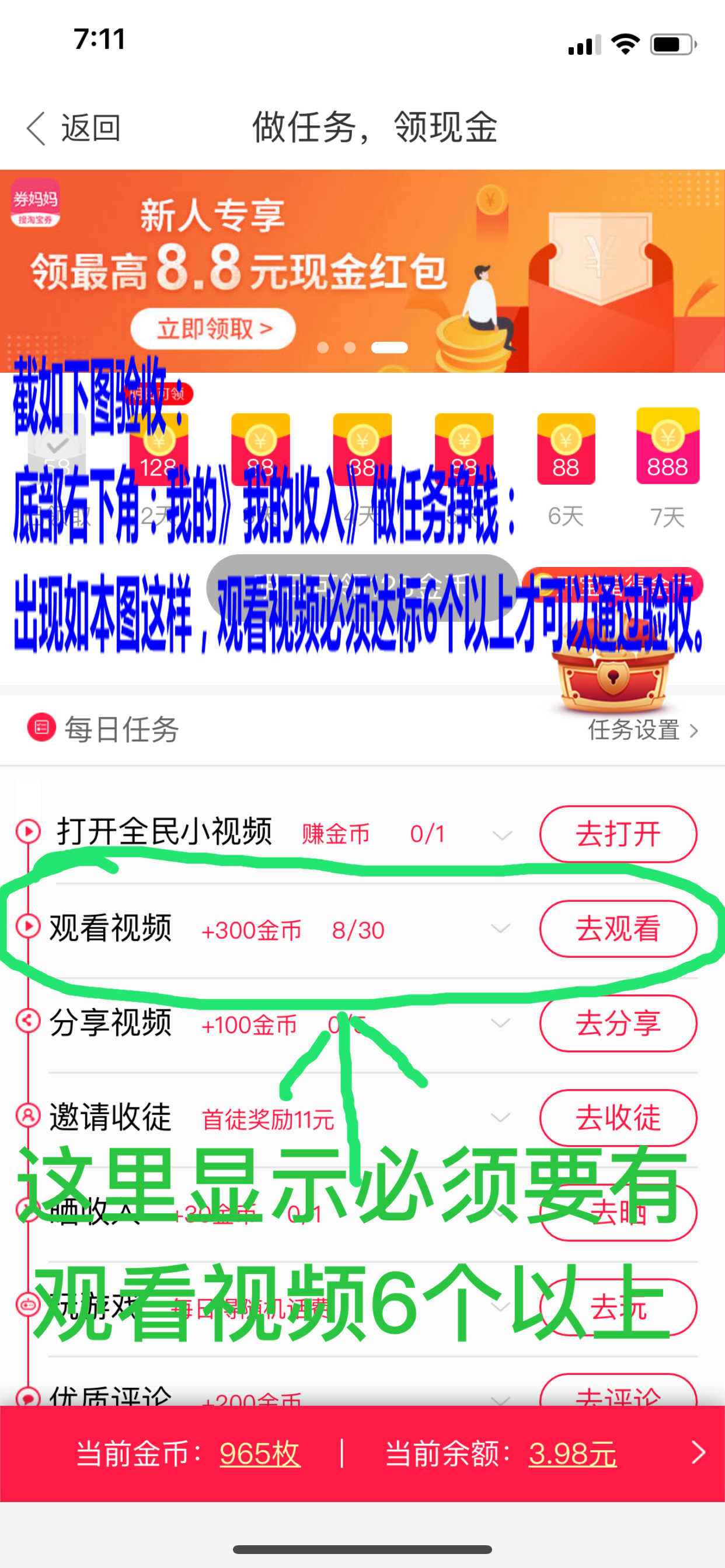 关于快手极速版助力_砍价_手赚_砍价任务平台-有蜂窝-最好用的任务平台的信息