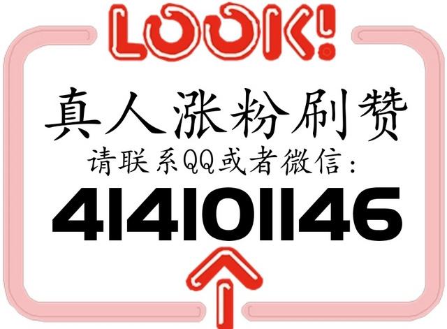 关于1元涨100粉-全网最低价在线刷抖音业务,在线刷抖音赞免费平台,快手代网站刷业务平台秒刷的信息