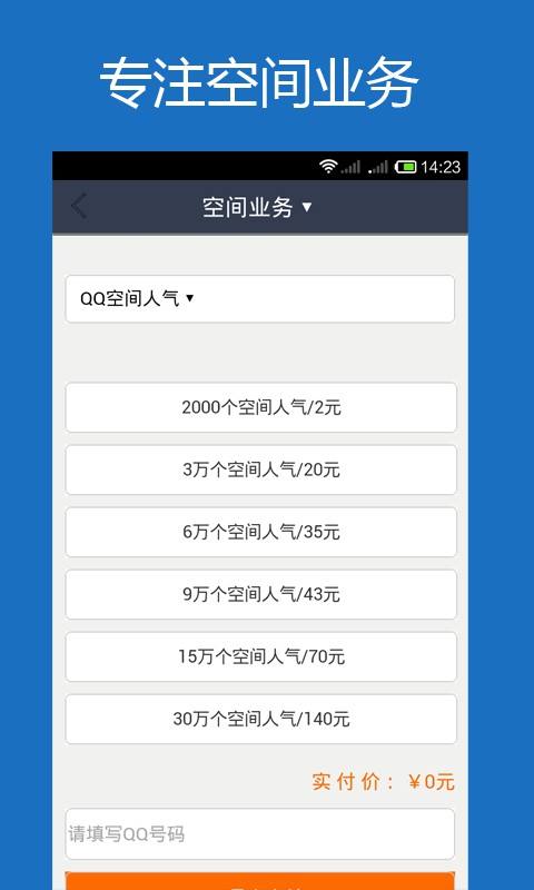 刷赞网站推广全网最便宜-雷神代刷网的简单介绍