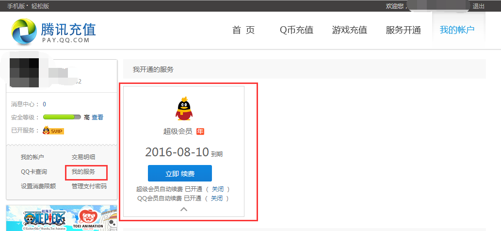 qq说说点赞可以用微信支付吗?_百度知道的简单介绍