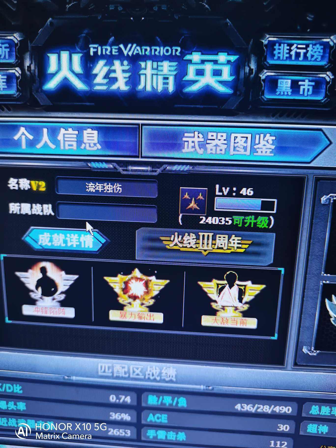 关于【穿越火线】端游上号器登录教程的信息