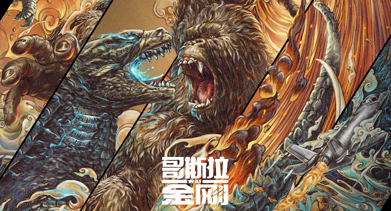 关于《哥斯拉大战金刚》首映获赞久违极致观感_娱乐频道_中国青年网的信息 关于《哥斯拉大战金刚》首映获赞久违极致观感_娱乐频道_中国青年网的信息