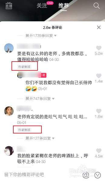 抖音怎么看不了谁给我点赞-时间财富网的简单介绍