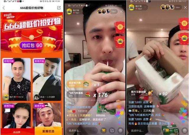 包含两大消费赛道“抖音、快手直播”带货快报（20210329-0404）.pdf-原创力文档的词条