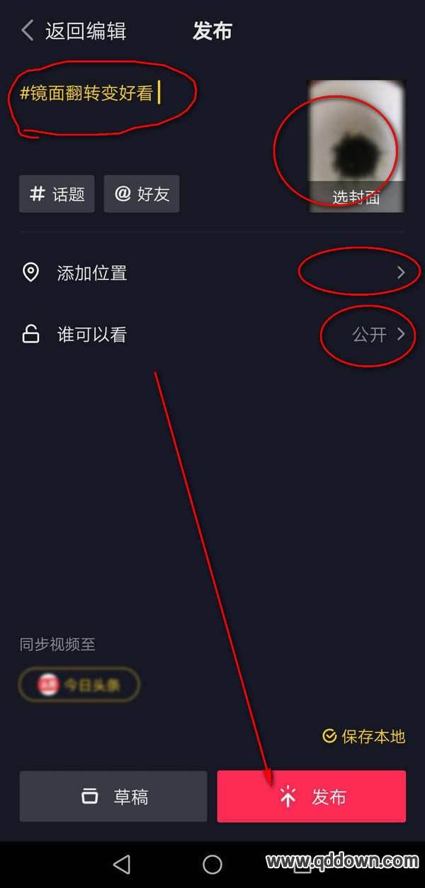 包含如果用电脑刷抖音视频抖音电脑版怎么用-非凡软件站的词条