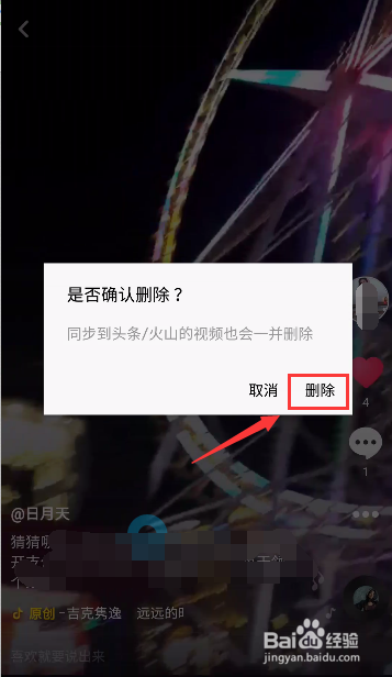 包含如果用电脑刷抖音视频抖音电脑版怎么用-非凡软件站的词条