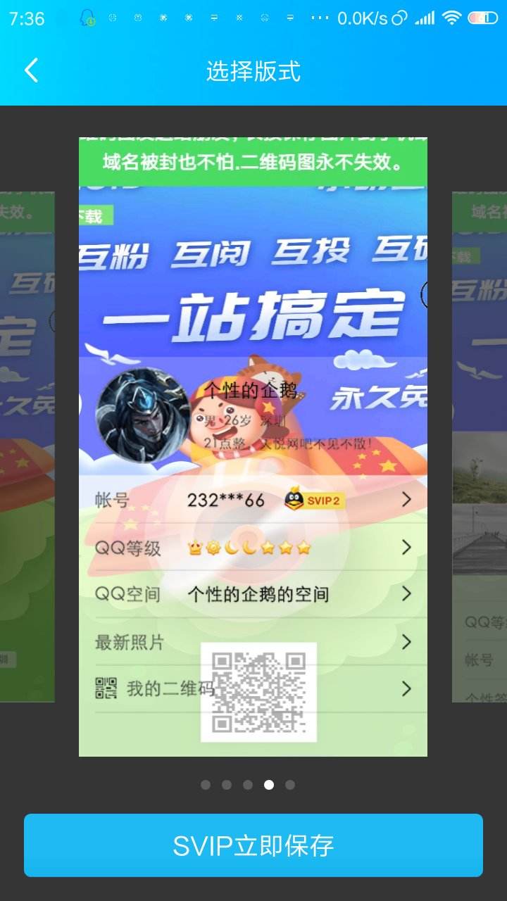 包含2020年4月23日最新qq自动名片点赞软件QQ免费十万赞还有特价0.01元一万名片赞网站_免费qq无限点赞_账号粉的词条