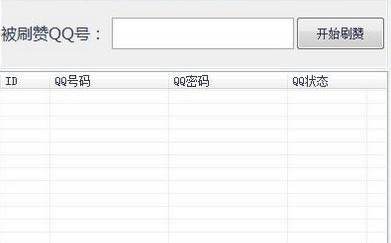 包含球球大作战代刷网-QQ代刷网,qq刷名片赞平台全网最低,斗鱼人气自助下单平台的词条