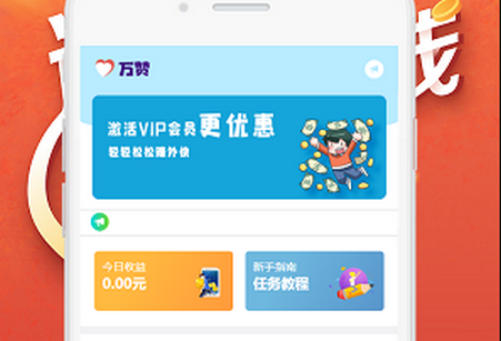 包含永久免费秒赞平台_0.1元一万赞平台-东坡下载手机版的词条