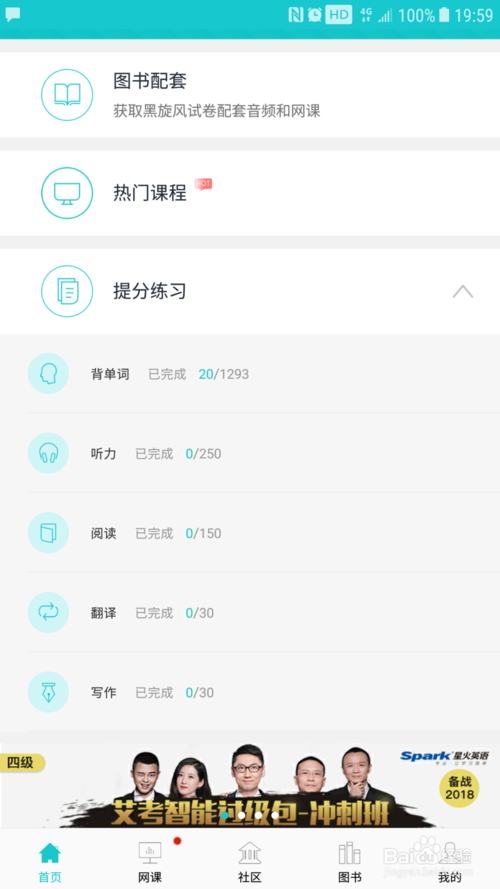 哪些app可以自动刷网课_大学刷网课用什么软件-火鸟手游网的简单介绍