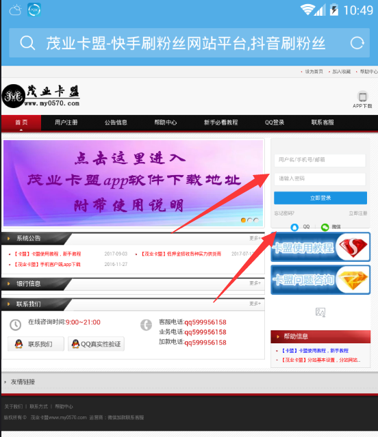 qq空间刷访客1元一万-抖音点赞业务网站的简单介绍 qq空间刷访客1元一万-抖音点赞业务网站的简单介绍