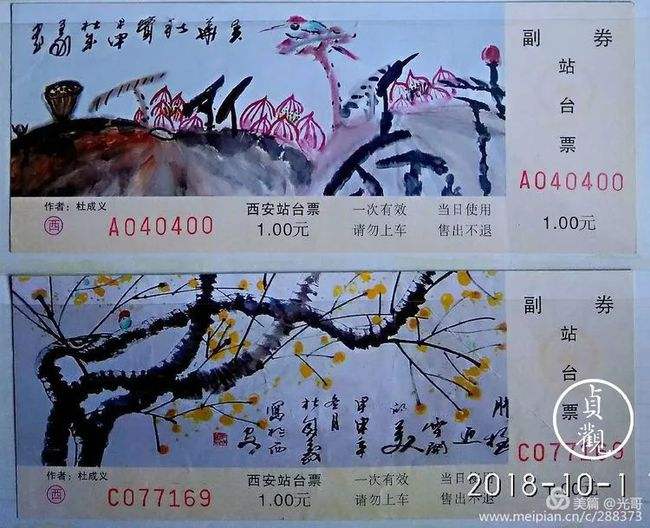 包含纸质票将成为历史？看完竟然有点心酸的词条