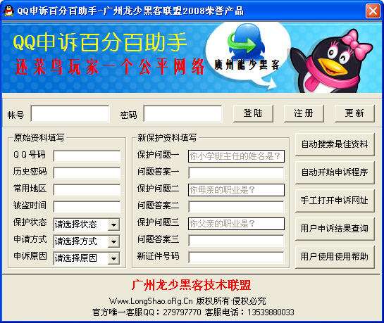 包含qq解封神器破解版下载-qq解封神器(强制解封)破解版免费下载2021-丫丫安卓网的词条