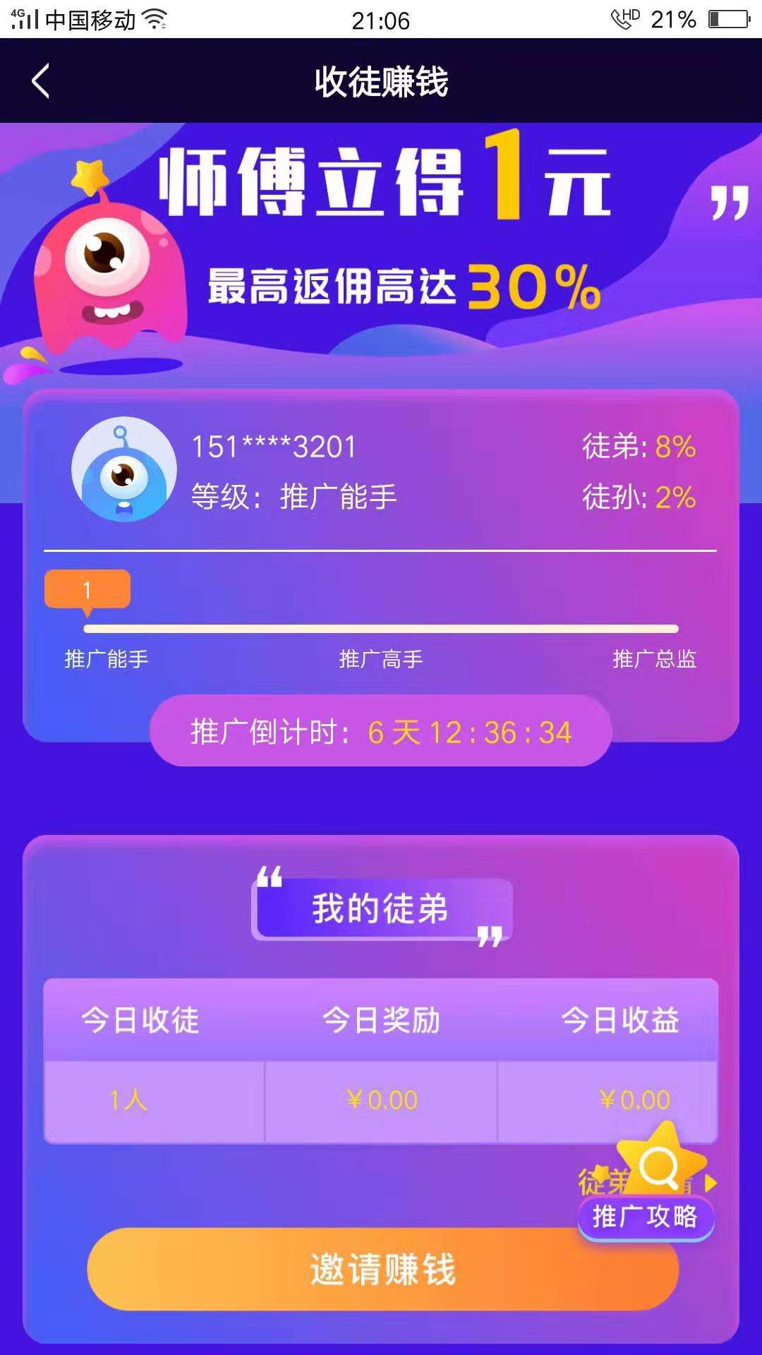 66阅读，微信抖音快手点赞赚钱，1元即可提现的简单介绍