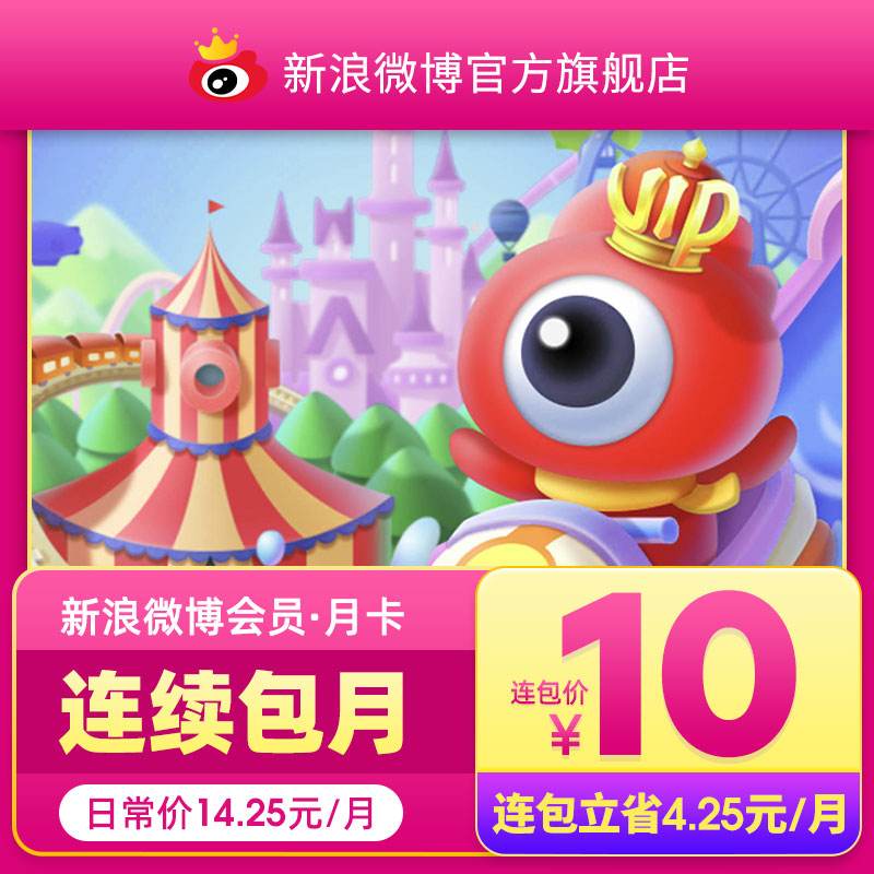 关于微博业务低价自助平台-微博自助下单平台低价微博转发自助平台的信息