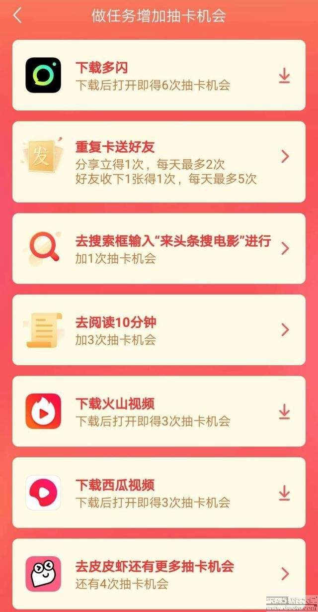 包含除夕将至各大平台集卡活动扎堆上线，你最PICK谁家？_红包的词条