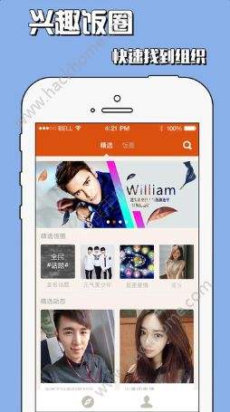 最右app怎么发帖?-下载吧的简单介绍