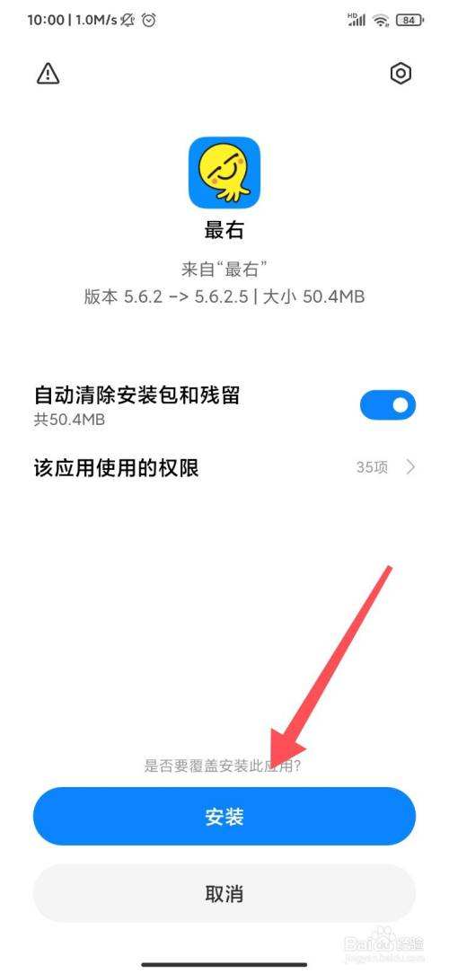 最右app怎么发帖?-下载吧的简单介绍