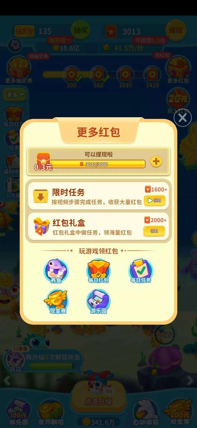 包含赚钱最快的短视频小吃货短视频一刷红包|草根创业网的词条