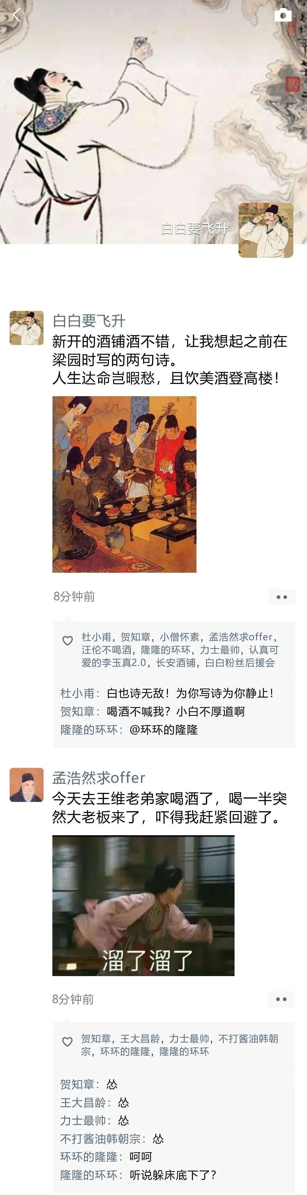 关于李白更新了朋友圈之后……_兰陵的信息 关于李白更新了朋友圈之后……_兰陵的信息