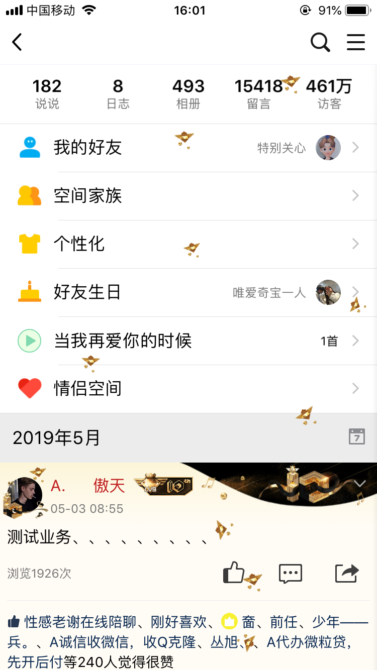 如何使用QQ代刷网在线给我们刷空间说说的浏览量呢?-雷神代刷网的简单介绍 如何使用QQ代刷网在线给我们刷空间说说的浏览量呢?-雷神代刷网的简单介绍