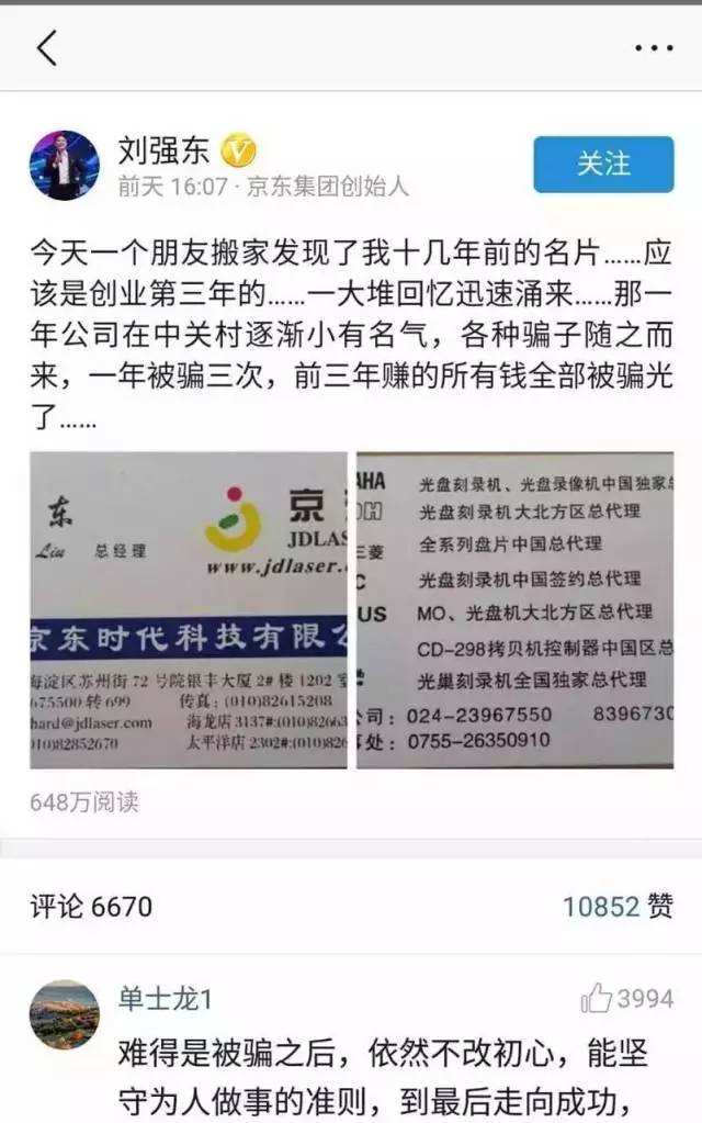 包含从海博社到阿里，马云的“人生百味”都藏在了这六张名片里-指股网的词条