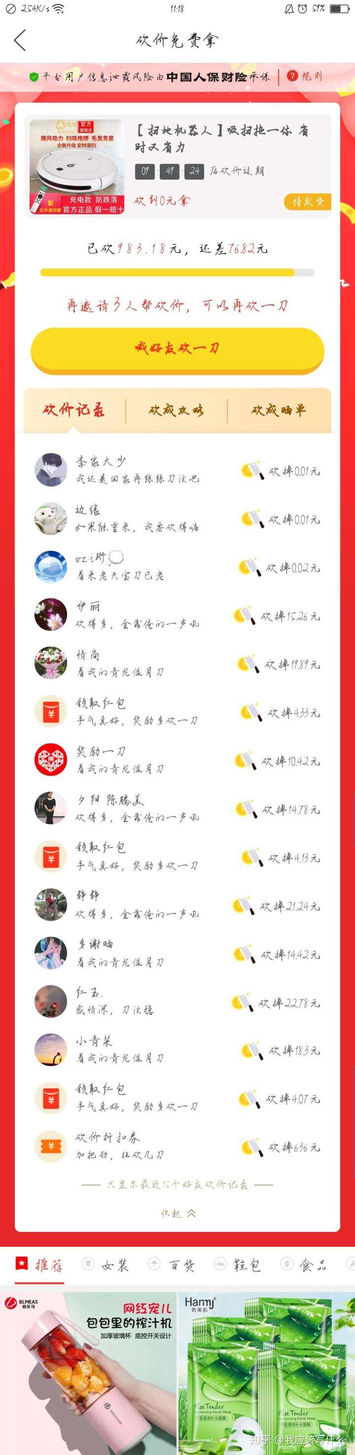 关于拼多多砍价刷刀网站(拼多多低价砍价网站)-汽车时代网的信息