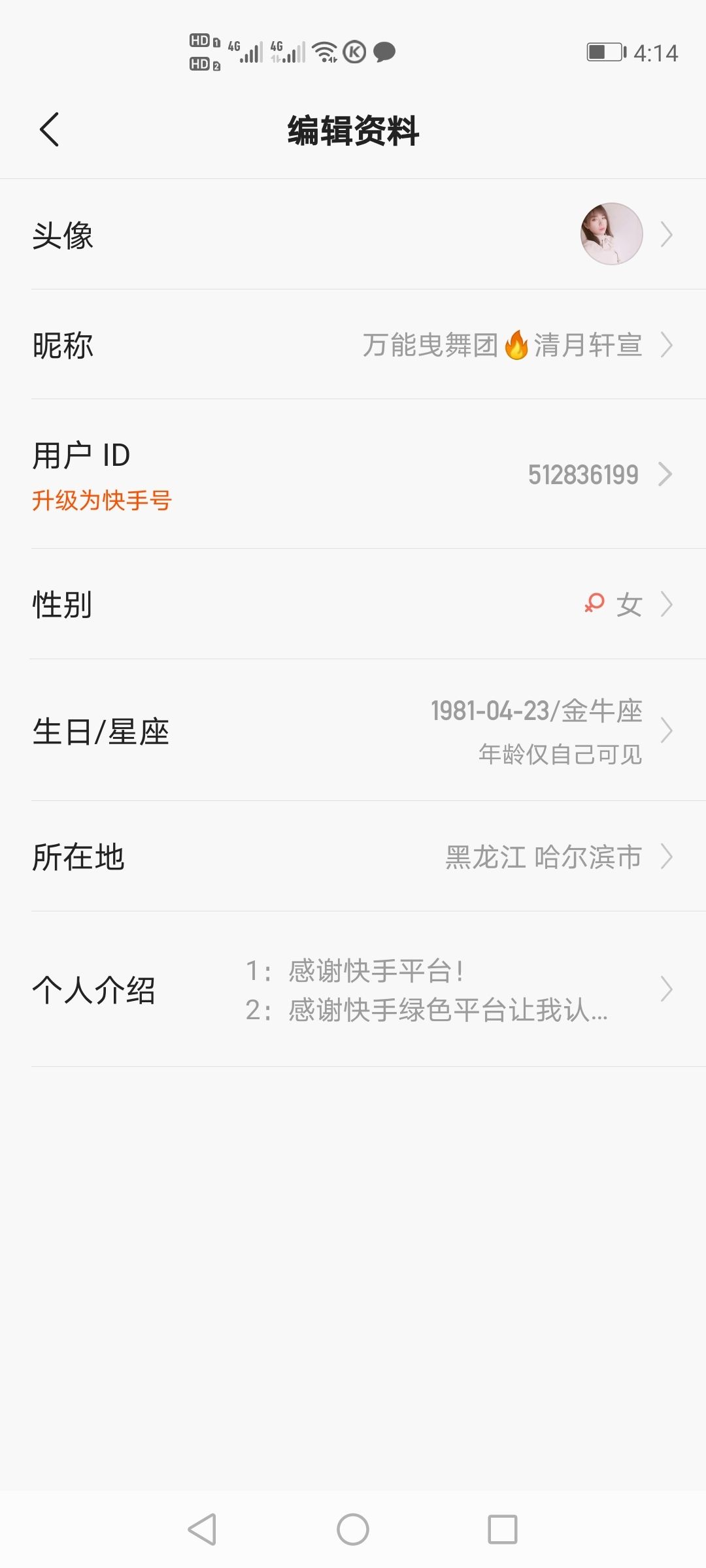 关于快手一毛钱刷万赞-qq空间赞在线刷免费-快手0.1元1000赞播放量的信息