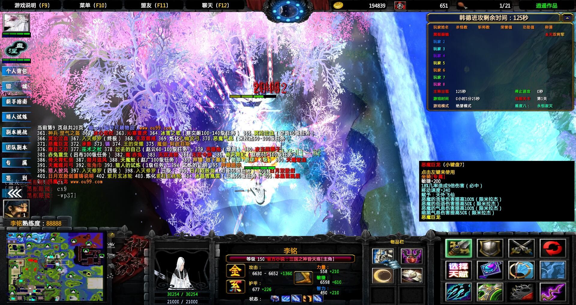 包含守卫剑阁-神昏末劫2.1.30黑式破解存档安全代刷+定制英雄+至尊VIP特权+特改礼包-偶久魔兽论坛的词条