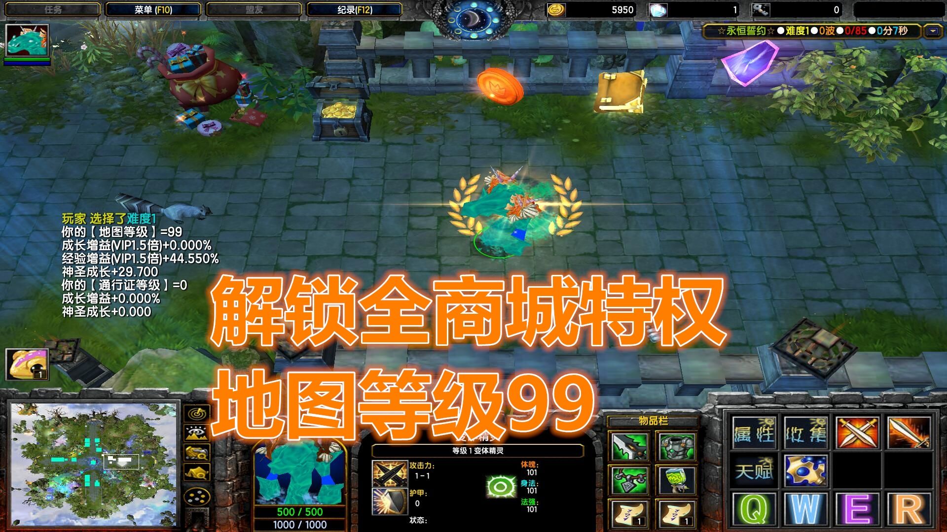 关于梦迹沙河1.1.11TOP破解解锁全英雄+全商城特权+黄金符文+无尽沙之币积分+刷物品无CD-偶久魔兽论坛的信息