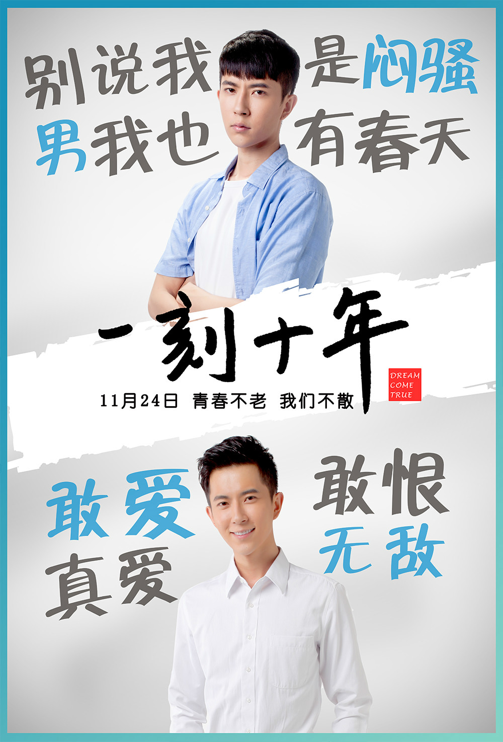 网络电影《以青春之名》5月26日全网上线！礼赞百年征途点赞中国青春-电影新闻-新闻资讯-看点网的简单介绍