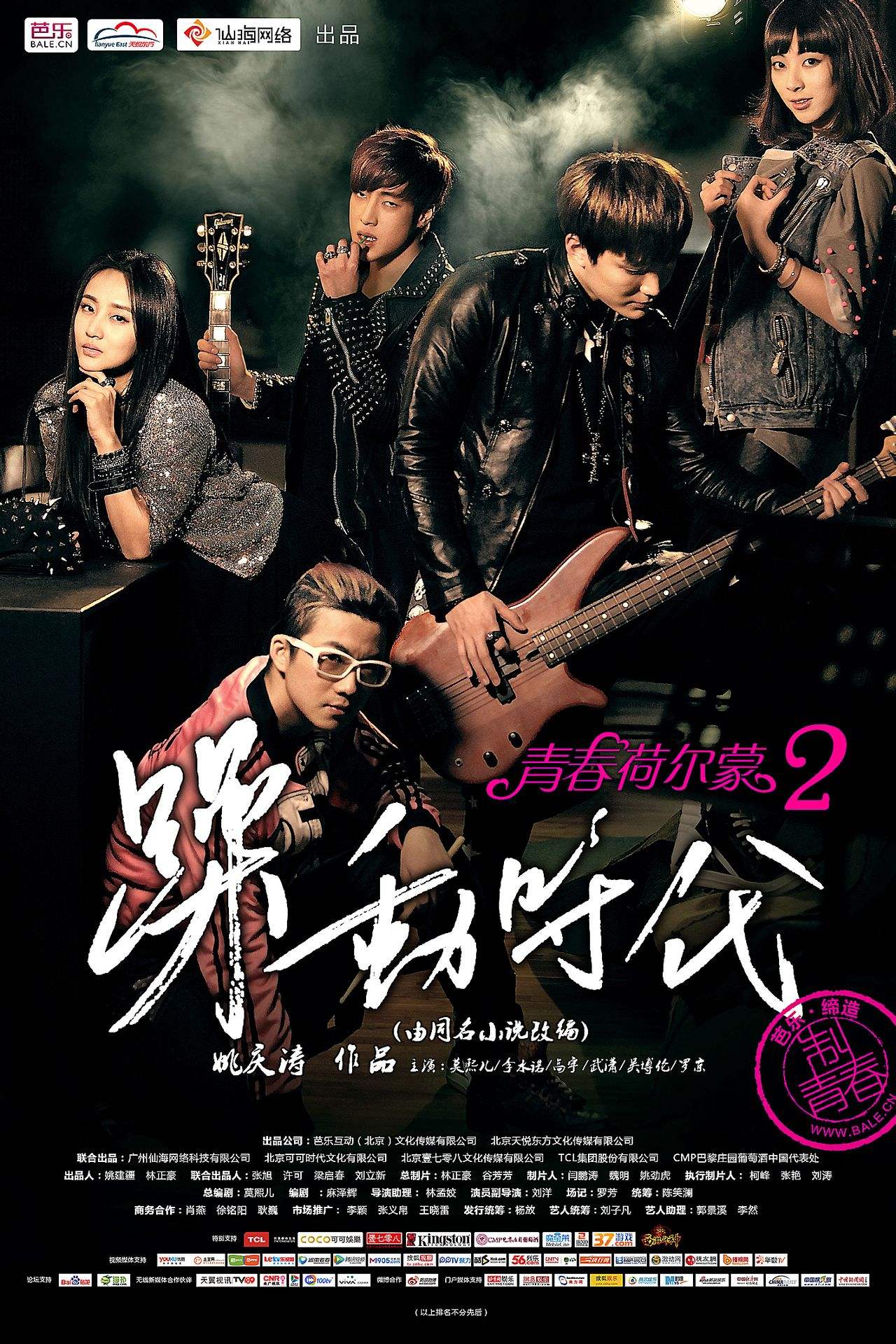 网络电影《以青春之名》5月26日全网上线！礼赞百年征途点赞中国青春-电影新闻-新闻资讯-看点网的简单介绍