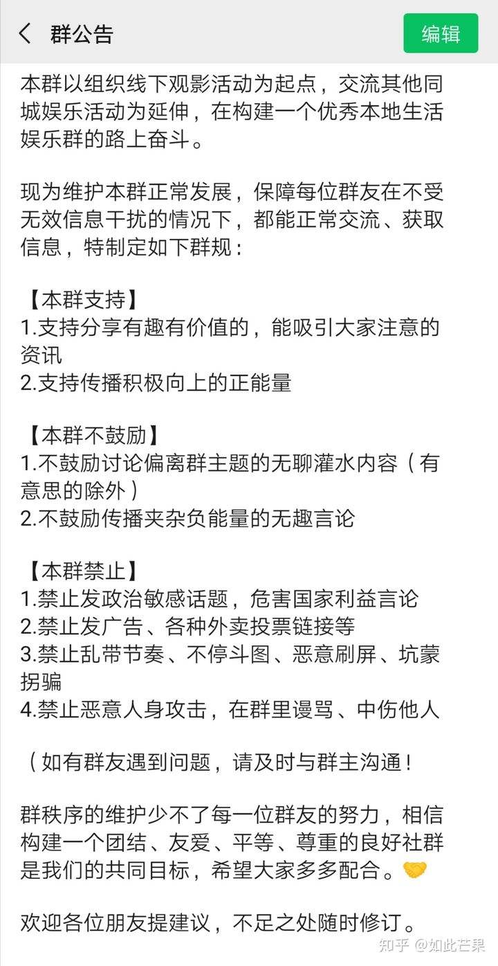 微信群规大全群规怎么写_文档之家的简单介绍