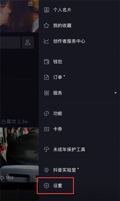 抖音上自己发的作品有人点赞就会自动发消息怎么关闭_问一问的简单介绍 抖音上自己发的作品有人点赞就会自动发消息怎么关闭_问一问的简单介绍
