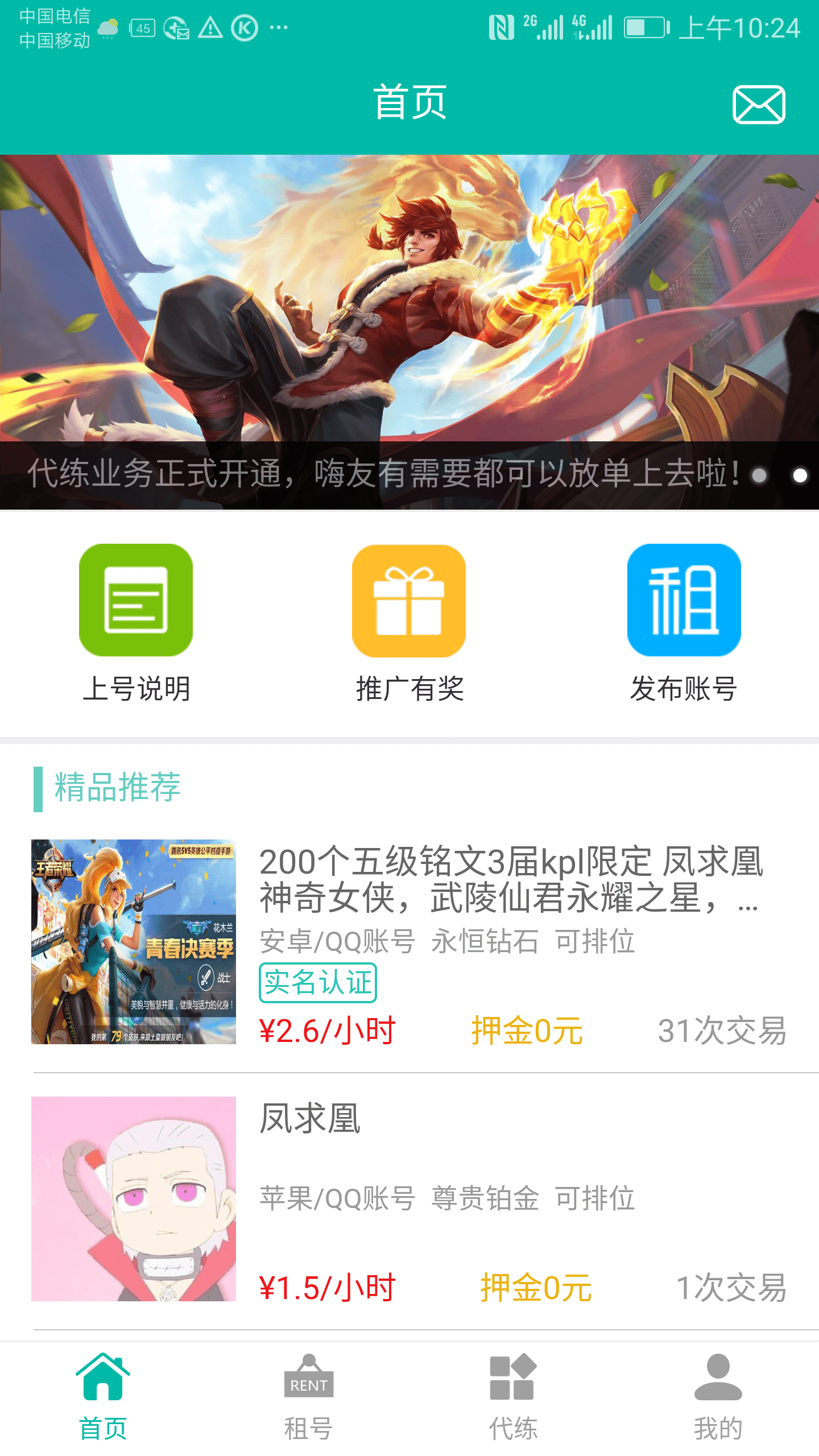 校门口就可游戏租号,代刷代练已成产业……“未成年人沉迷网游”难题有解吗?的简单介绍 校门口就可游戏租号,代刷代练已成产业……“未成年人沉迷网游”难题有解吗?的简单介绍