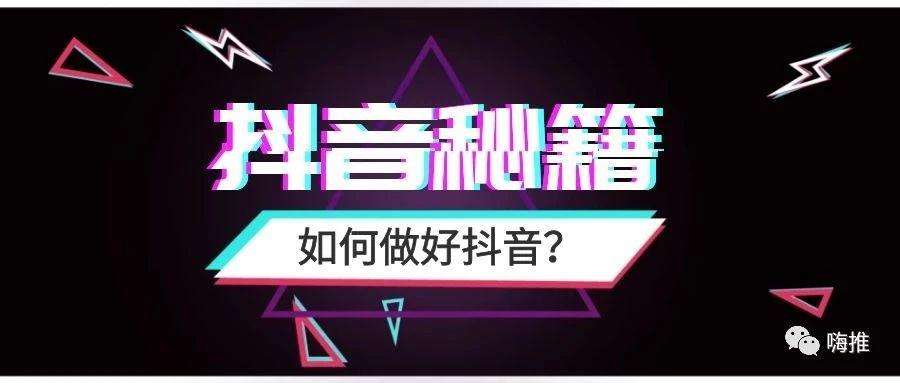 关于抖音短视频的运营干货-成都风舟科技公司_评论_用户_帐号的信息