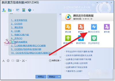 包含腾讯推出3000人版QQ群需额外付费最低每年398元起-蓝点网的词条 包含腾讯推出3000人版QQ群需额外付费最低每年398元起-蓝点网的词条