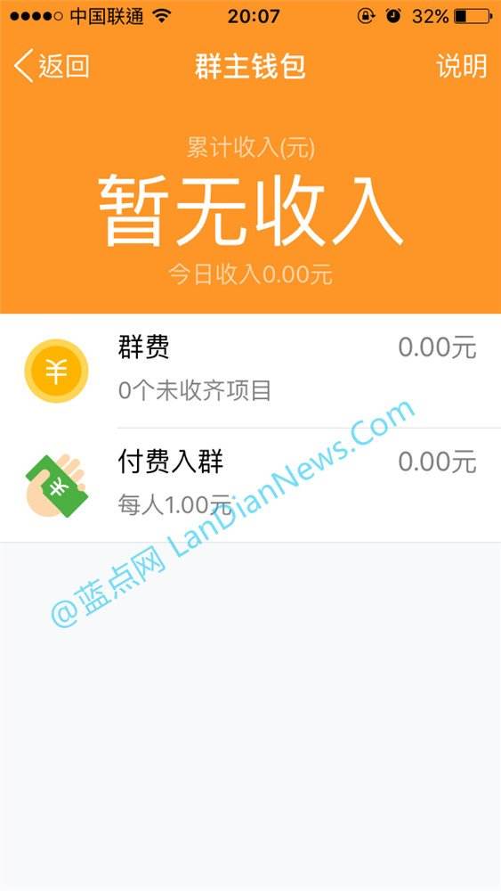 包含腾讯推出3000人版QQ群需额外付费最低每年398元起-蓝点网的词条 包含腾讯推出3000人版QQ群需额外付费最低每年398元起-蓝点网的词条