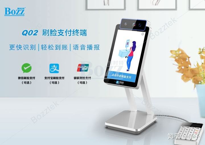 包含刷脸支付：一场输不起的战役-移动支付网的词条