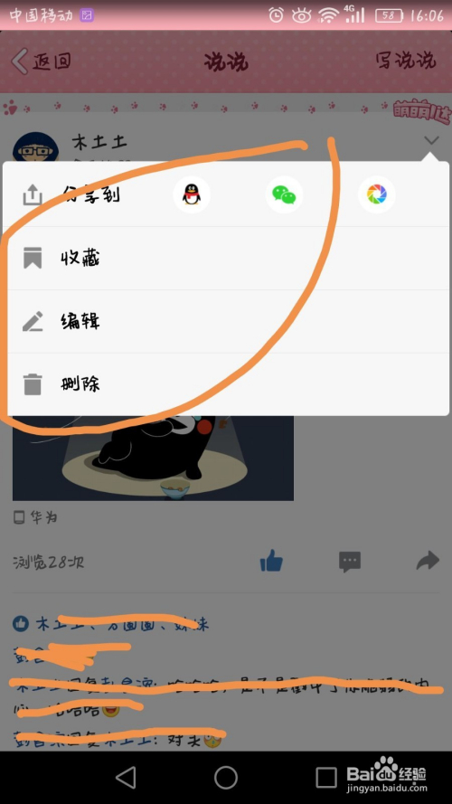 qq空间说说赞免费10个的简单介绍