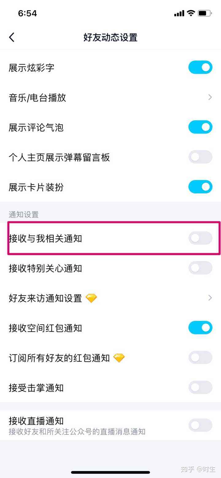 qq空间说说赞免费10个的简单介绍