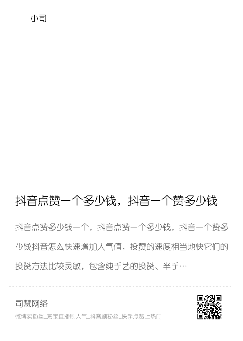 抖音点赞多了证明什么，抖音点赞多有什么用的简单介绍