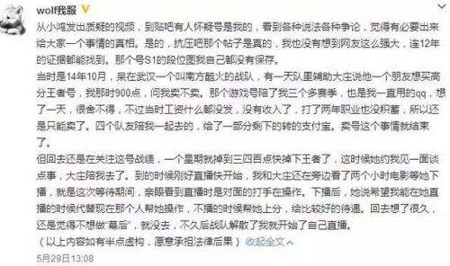 主播阿怡代打事件全程回顾天网恢恢疏而不漏_英雄联盟的简单介绍 主播阿怡代打事件全程回顾天网恢恢疏而不漏_英雄联盟的简单介绍