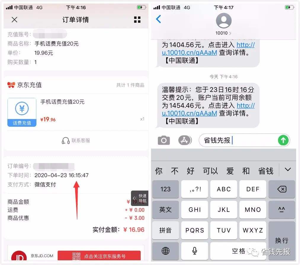 包含qq超低价刷业务微信支付的词条 包含qq超低价刷业务微信支付的词条