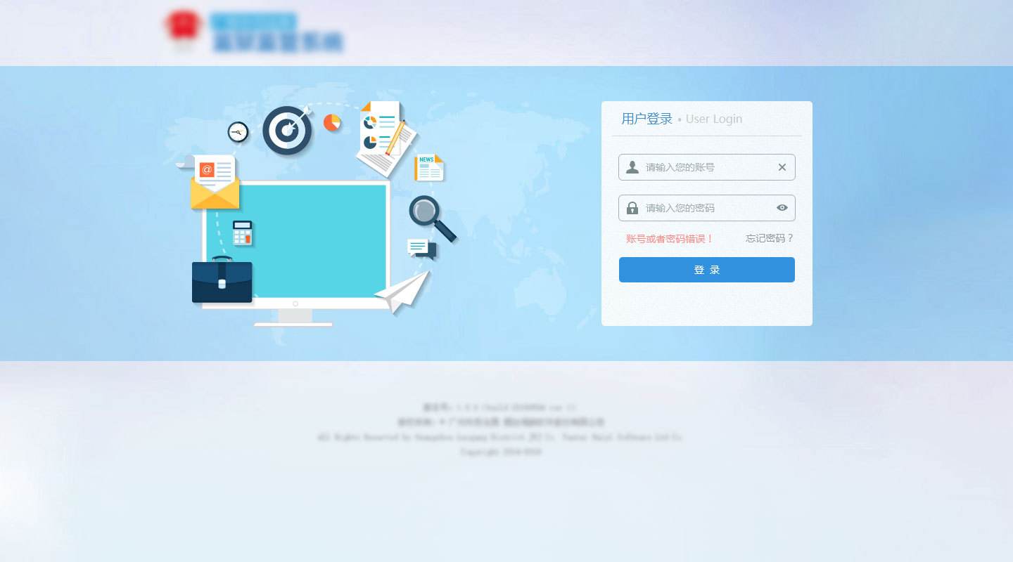 关于平台登录的信息