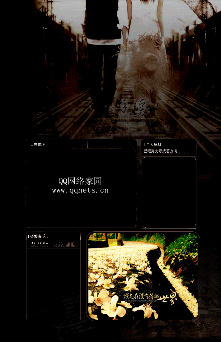 包含2010绝对最全的QQ空间免费代码合集QQ空间制作必备的词条