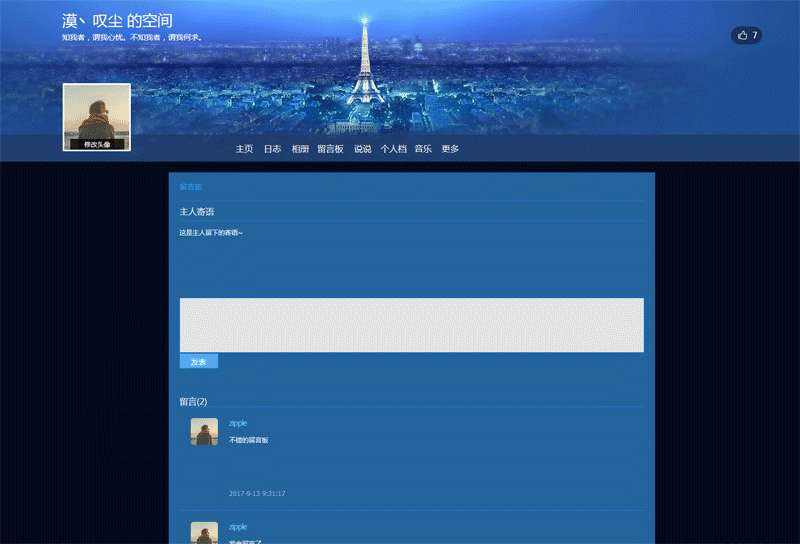 包含2010绝对最全的QQ空间免费代码合集QQ空间制作必备的词条